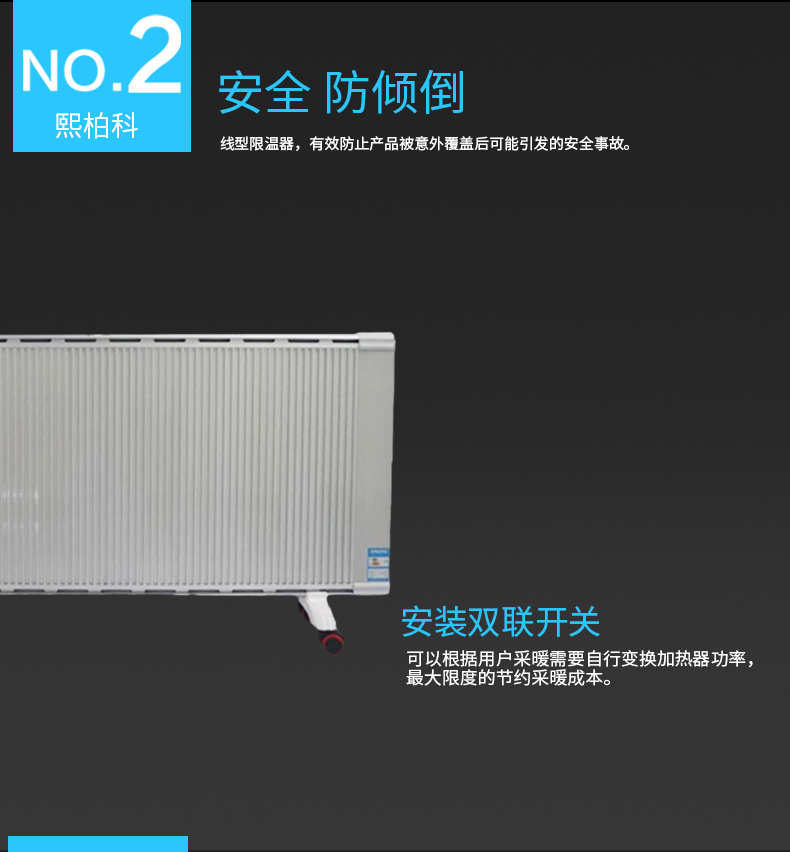 XBK-2500W碳纖維電暖器