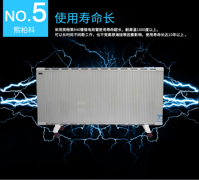XBK-2500W碳纤维电暖器