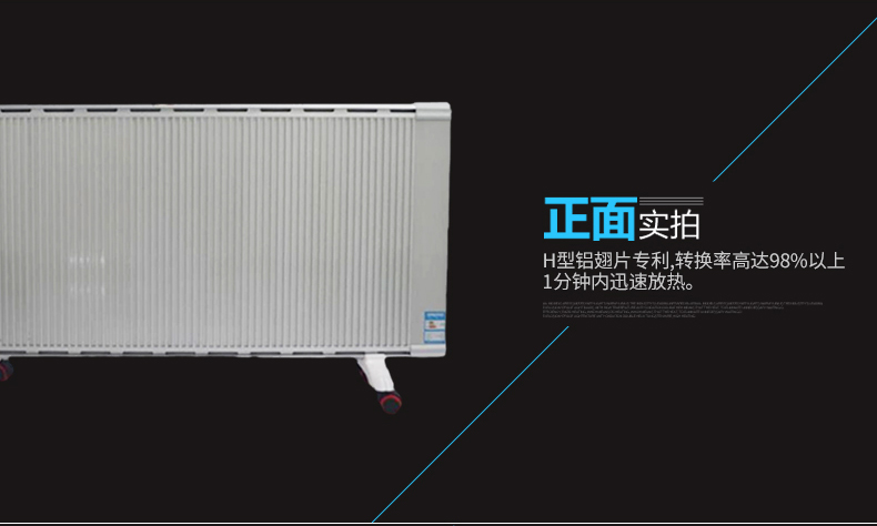 XBK-2500W碳纖維電暖器